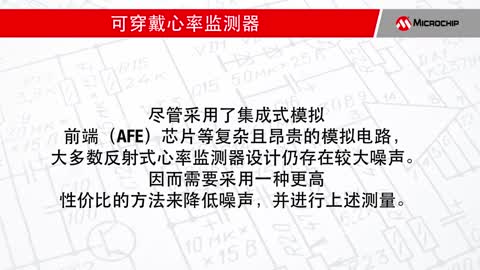 可穿戴心率监测器演示板视频