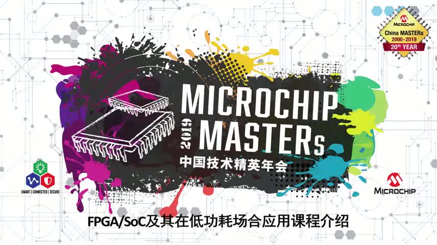 FPGA课程介绍视频