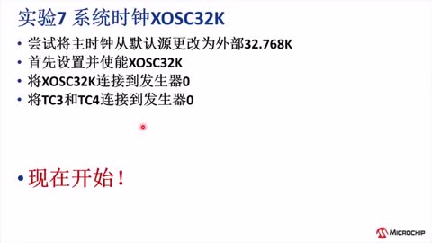 Harmony v3 PLIB的基础应用7——时钟系统？槭悠