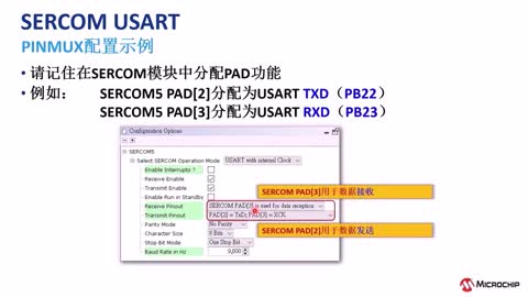 Harmony v3 PLIB的基础应用9——UART？槭悠