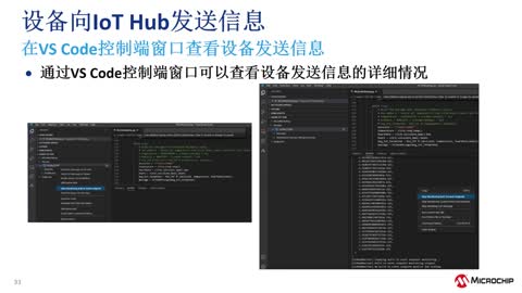 连接您的Wi-Fi®设备到Microsoft Azure云视频