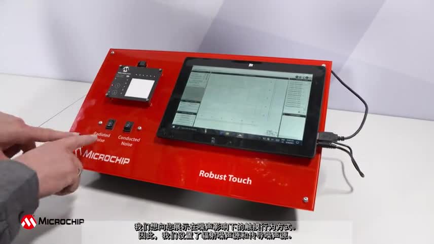 噪声环境下的可靠触摸按钮——来自Microchip的稳健触摸视频