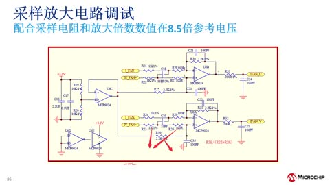 电机设计的基础知识培训教程视频