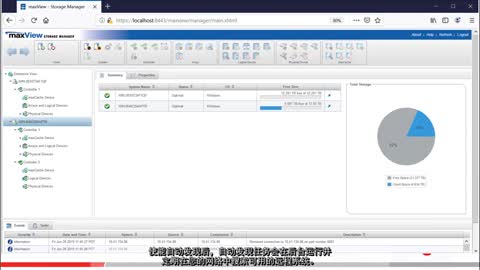 适用于Adaptec® RAID控制器和主机总线控制器的maxView™远程系统管理视频