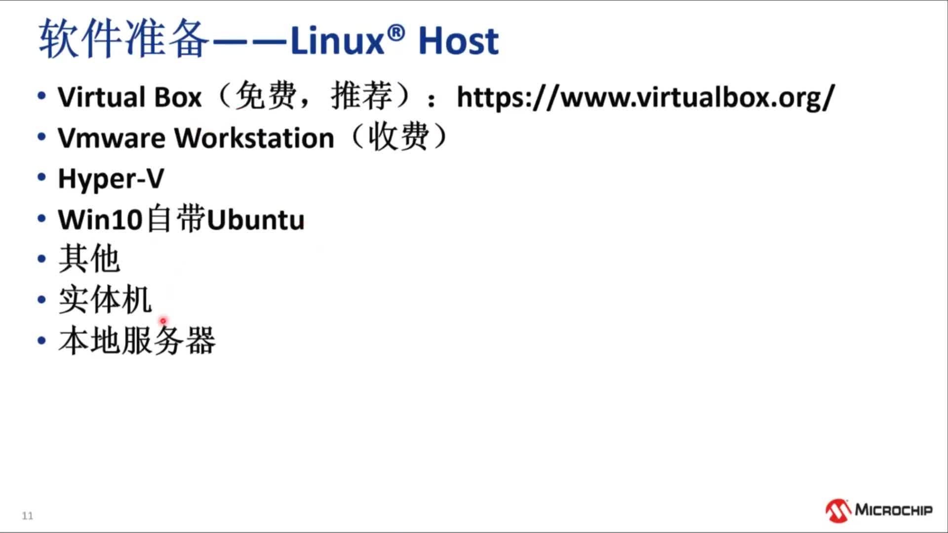 使用Buildroot创建第一个嵌入式Linux®系统视频