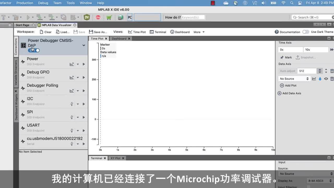 Dev Tool Bits——使用MPLAB® Data Visualizer进行功率监视视频