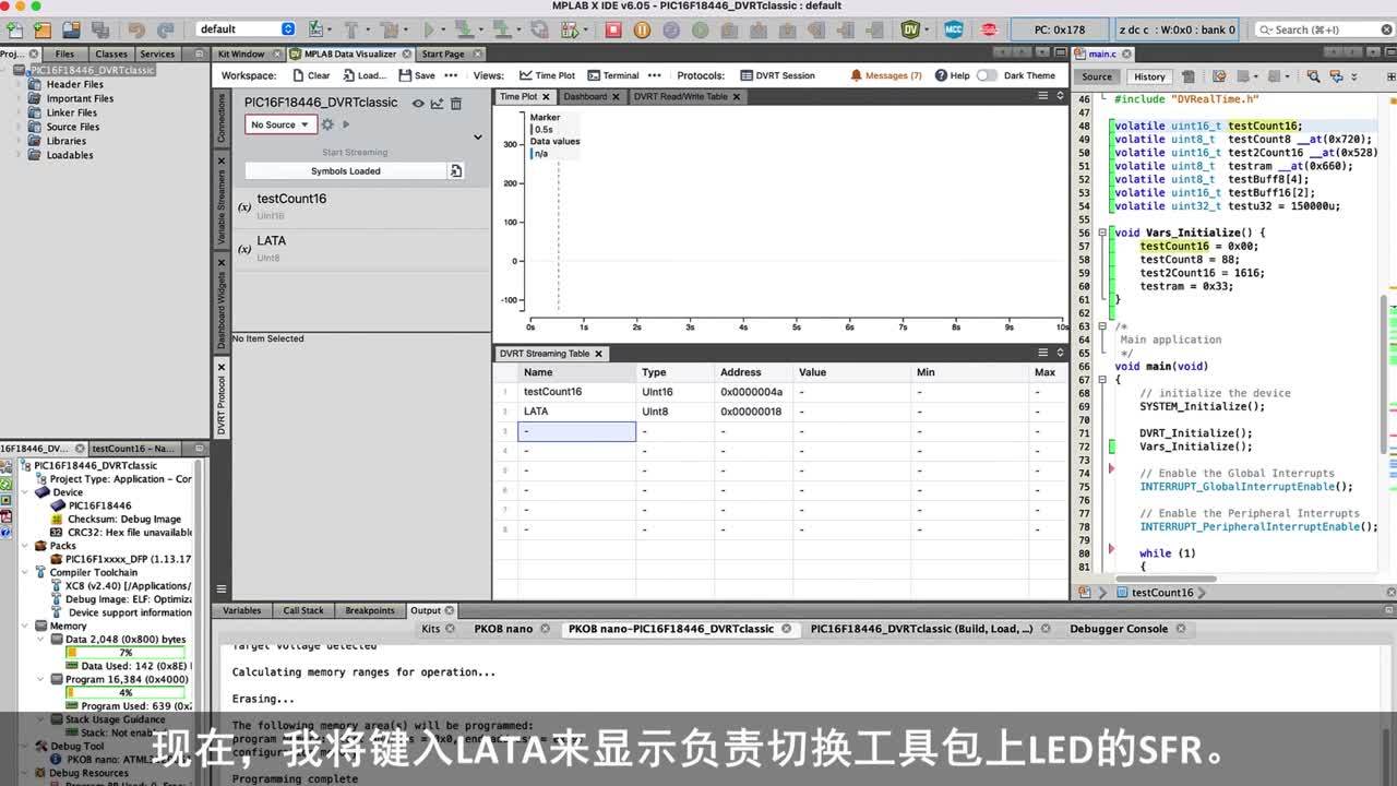 Dev Tool Bits——使用DVRT协议查看项目中的数据视频