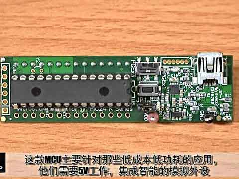 5V Microstick for PIC24F16KM 开发套件视频