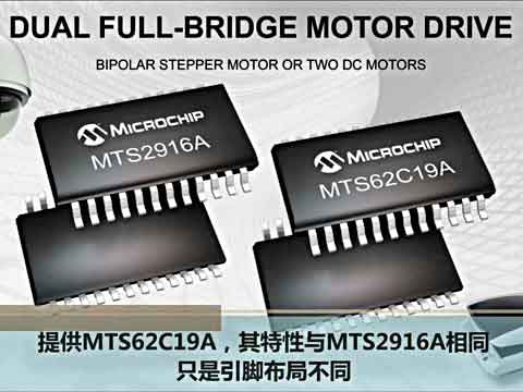 MTS2916A双全桥步进电机驱动器评估板视频