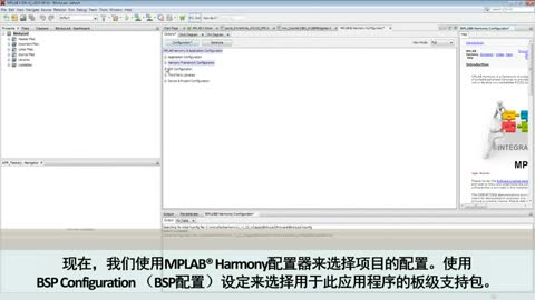 MPLAB® Harmony图形设计器视频
