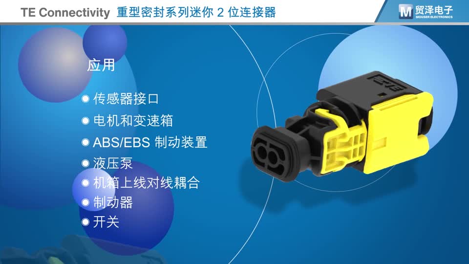 这么小的重载密封连接器，你见过吗？视频
