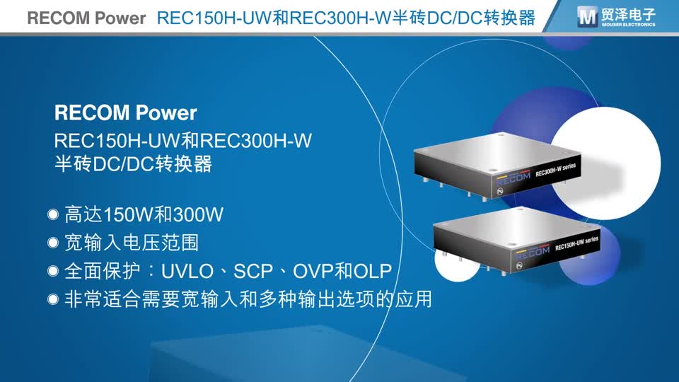 一款超好用的半砖DC/DC转换器，介绍你认识一下！视频