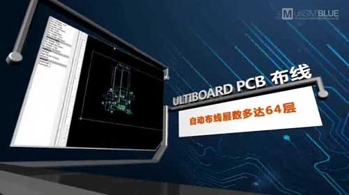 免费尊享五星级设计服务，Mouser MultiSIM BLUE让您在设计时如虎添翼视频