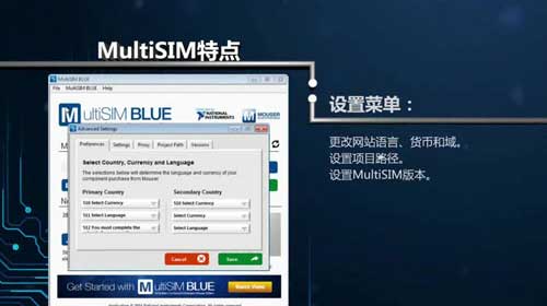 MultiSIM BLUE 产品入门视频