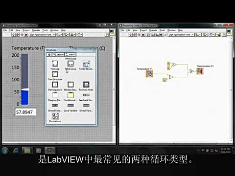 LabVIEW执行结构之图形化循环结构视频
