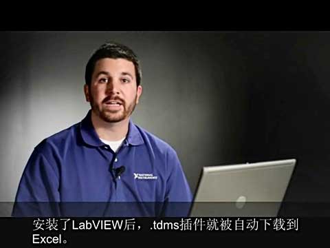 数据记录与呈现之NI LabVIEW数据记录视频