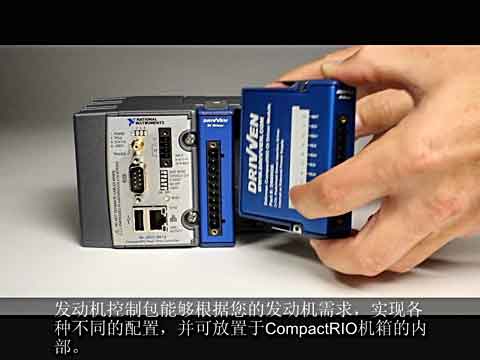 NI发动机控制和燃烧分析产品简介视频