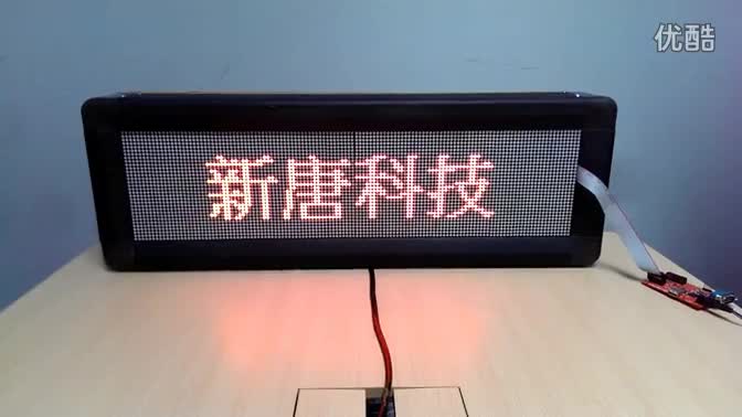 新唐LED控制板演示视频视频