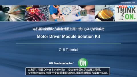 电机驱动器？榉桨柑准图形用户接口(GUI)培训教材视频