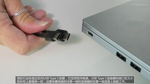 新标准 – 什么是USB Type-C？视频