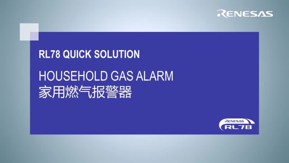 家用一氧化碳气体报警器视频