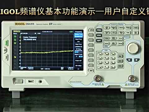 RIGOL频谱仪基本功能演示-用户自定义键视频