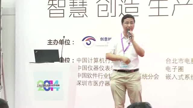 Spansion差异化优势一览@2014工业计算机及嵌入式系统展视频