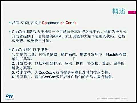 Coocox简介视频