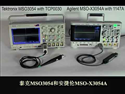 泰克MSO3054 vs 安捷伦MSOX3054-电流测量视频