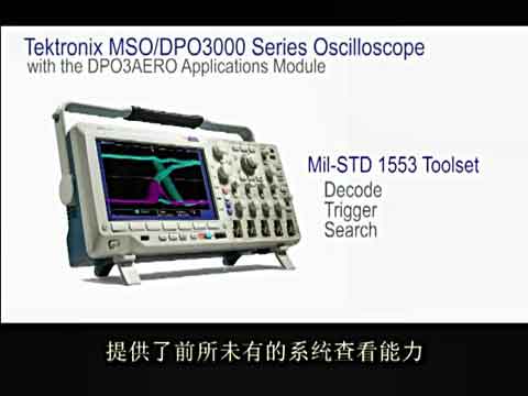 MIL-STD-1553综合工具视频