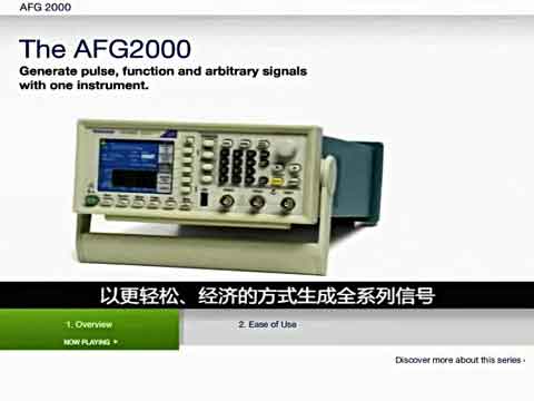 AFG2000概述概况视频