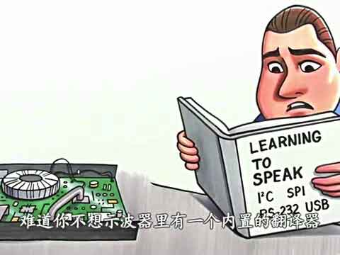 先睹为快：六合一终极示波器视频