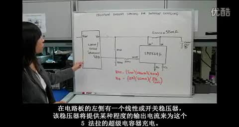 Engineer It：如何实现超级电容器应用的精准限流视频