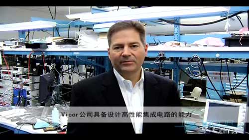Vicor领先的研究和设计机构视频