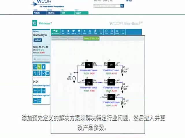 Vicor  白板工具介绍视频
