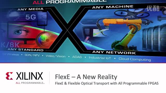 Xilinx@OFC16：采用全可编程FPGA的FlexE和灵活传输方案视频