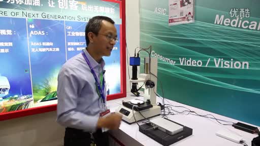 智能显微镜与微型投影仪（Xilinx“硬”闯创博会系列Demo）视频
